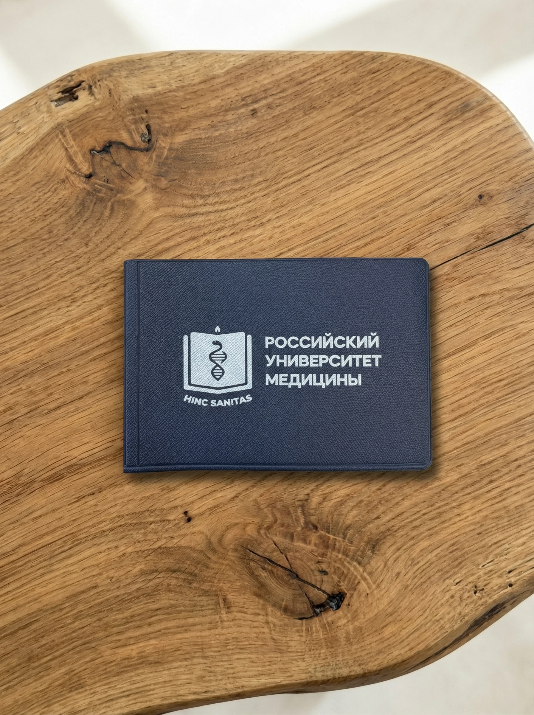 Чехол на студенческий билет (Вариант №1)